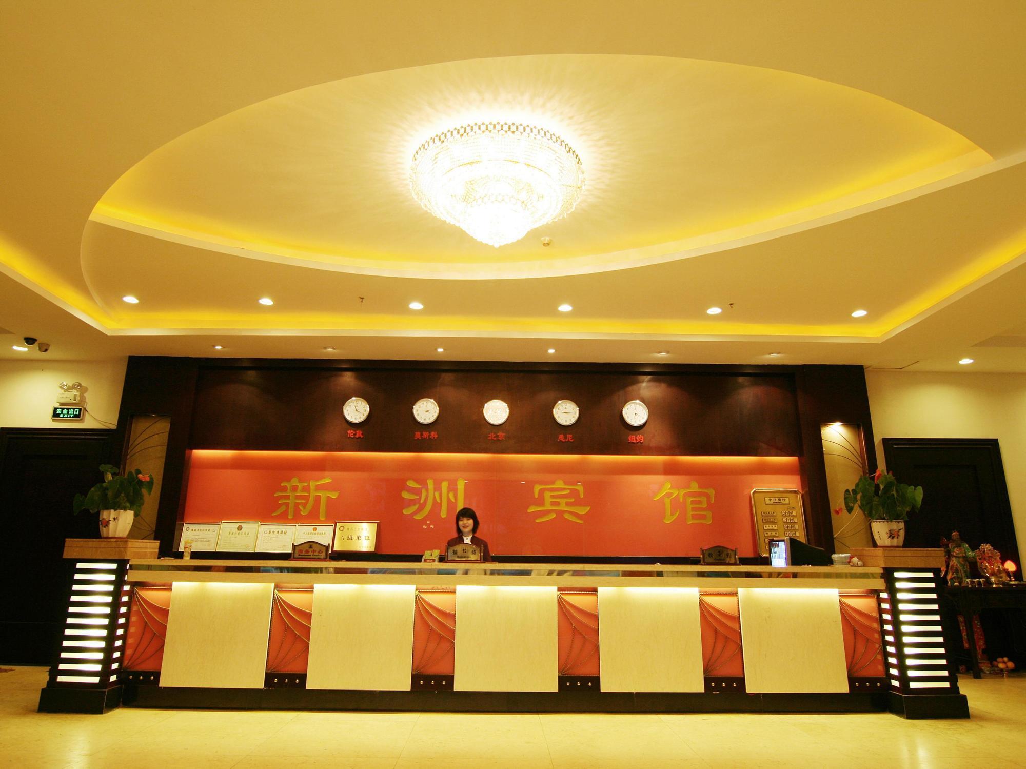 Xinzhou Hotel Guangzhou Dış mekan fotoğraf