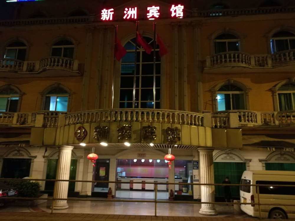 Xinzhou Hotel Guangzhou Dış mekan fotoğraf