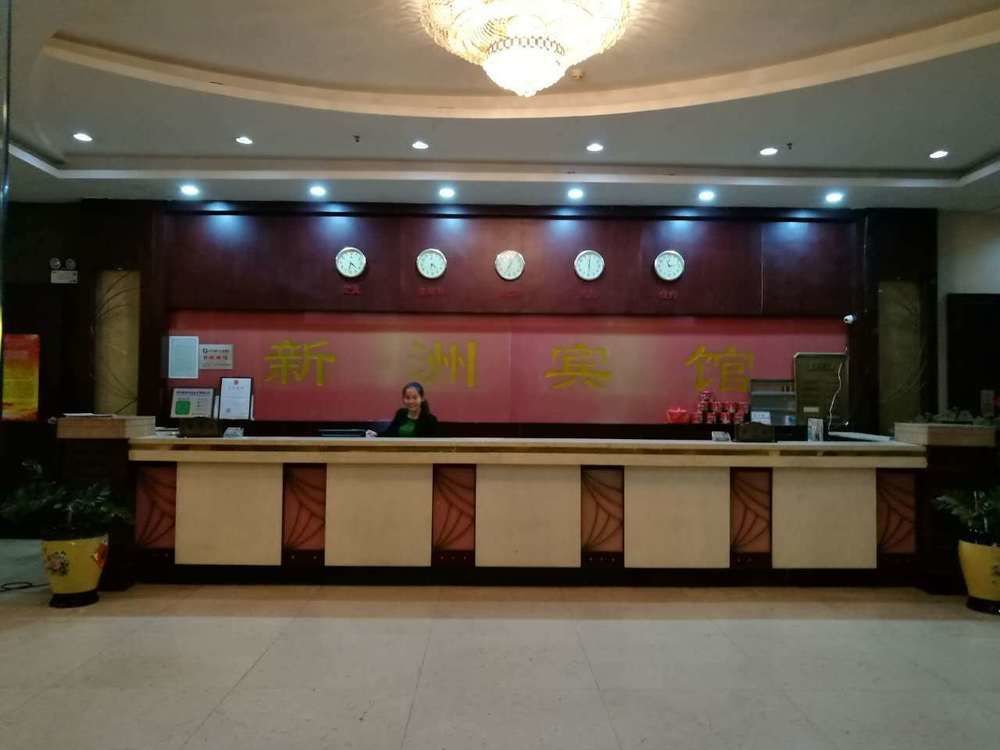 Xinzhou Hotel Guangzhou Dış mekan fotoğraf